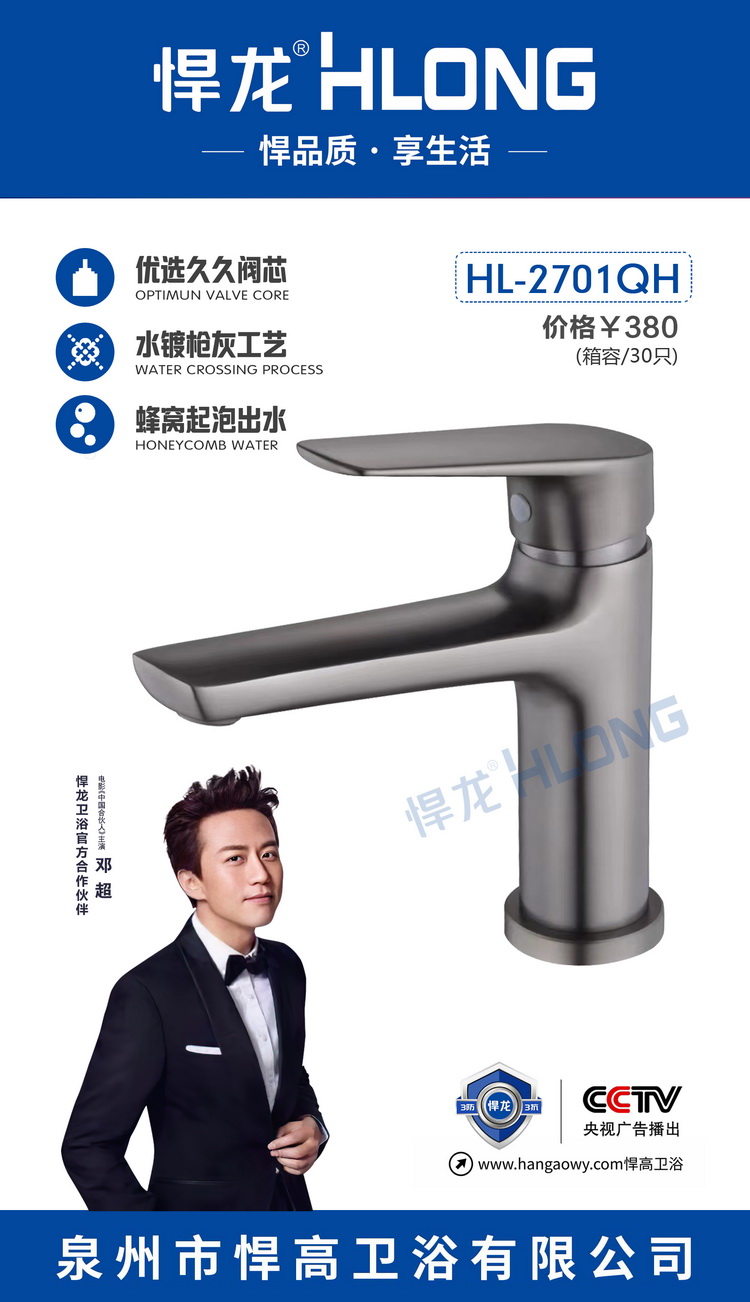 2701QH- 380